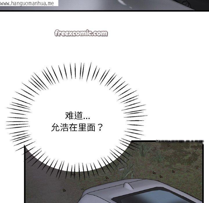 韩国漫画想要拥有她/渴望占有她韩漫_想要拥有她/渴望占有她-第61话在线免费阅读-韩国漫画-第28张图片