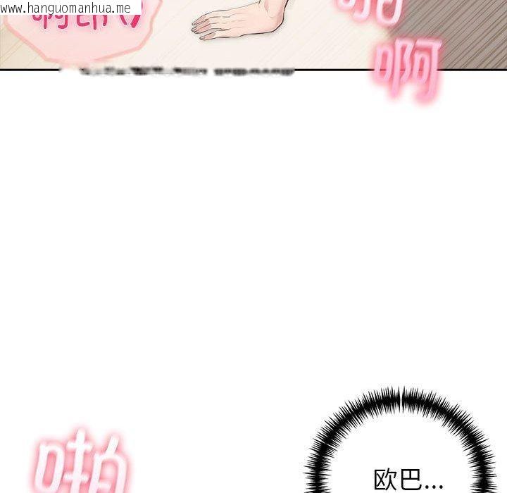 韩国漫画夫妇游戏韩漫_夫妇游戏-第24话在线免费阅读-韩国漫画-第104张图片