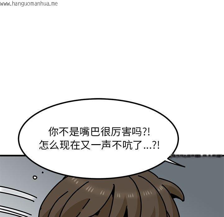 韩国漫画发小碰不得/强制催眠韩漫_发小碰不得/强制催眠-第65话在线免费阅读-韩国漫画-第71张图片