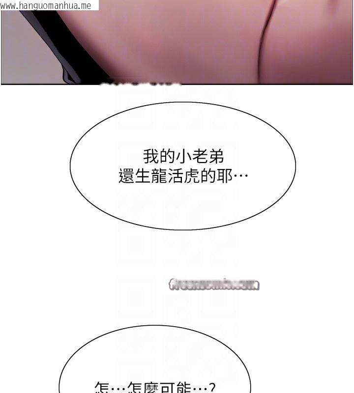 韩国漫画色轮眼韩漫_色轮眼-第2季-第70话-在禁欲之前尽情享受在线免费阅读-韩国漫画-第60张图片