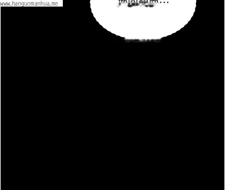 韩国漫画最强家丁韩漫_最强家丁-第34话-我淫荡的肉体属于夫君!在线免费阅读-韩国漫画-第60张图片