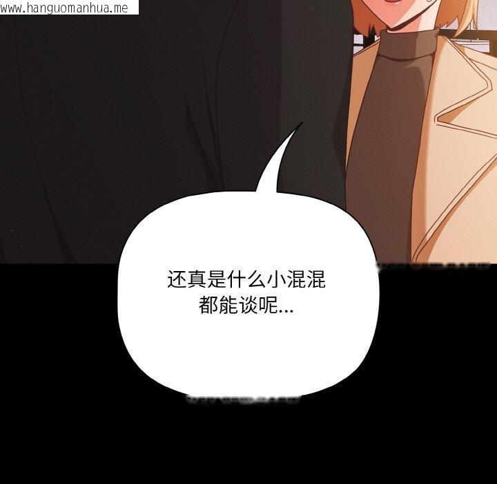 韩国漫画幸福来得太突然韩漫_幸福来得太突然-第20话在线免费阅读-韩国漫画-第13张图片