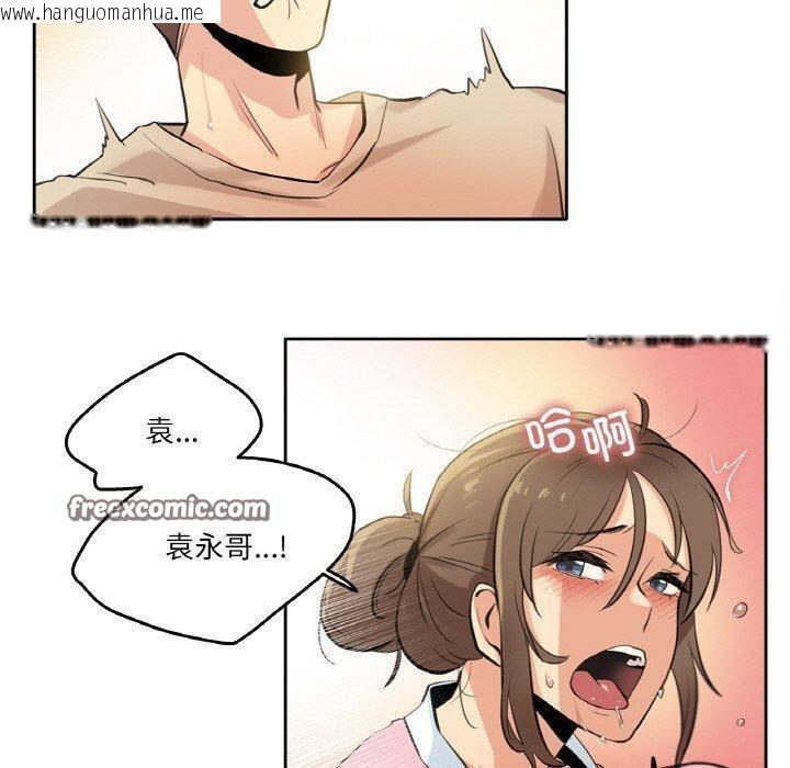 韩国漫画爸爸也疯狂韩漫_爸爸也疯狂-第6话在线免费阅读-韩国漫画-第30张图片