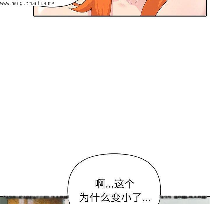 韩国漫画夫妇游戏韩漫_夫妇游戏-第24话在线免费阅读-韩国漫画-第88张图片