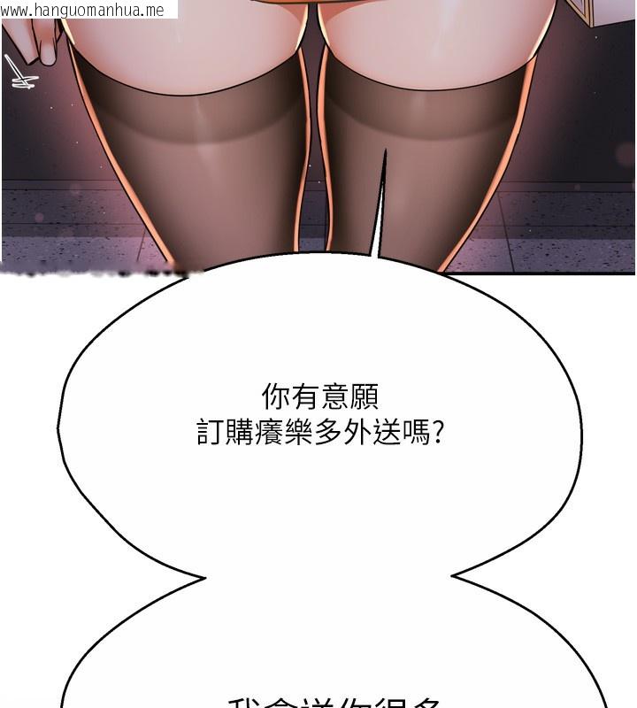 韩国漫画痒乐多阿姨韩漫_痒乐多阿姨-第58话-先生，想订购痒乐多吗?在线免费阅读-韩国漫画-第123张图片