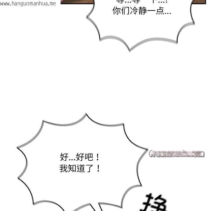韩国漫画请把女儿交给我/老大!-请把女儿交给我!韩漫_请把女儿交给我/老大!-请把女儿交给我!-第72话在线免费阅读-韩国漫画-第42张图片