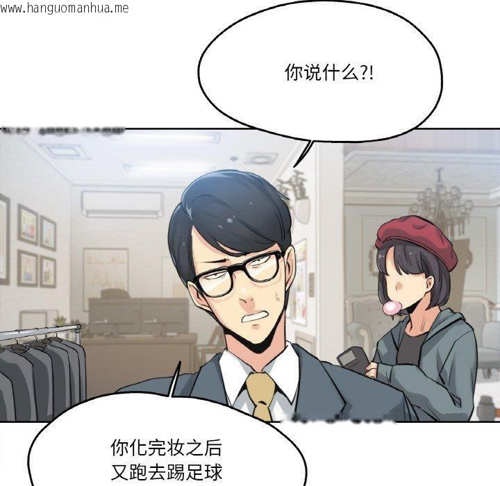 韩国漫画爸爸也疯狂韩漫_爸爸也疯狂-第6话在线免费阅读-韩国漫画-第41张图片