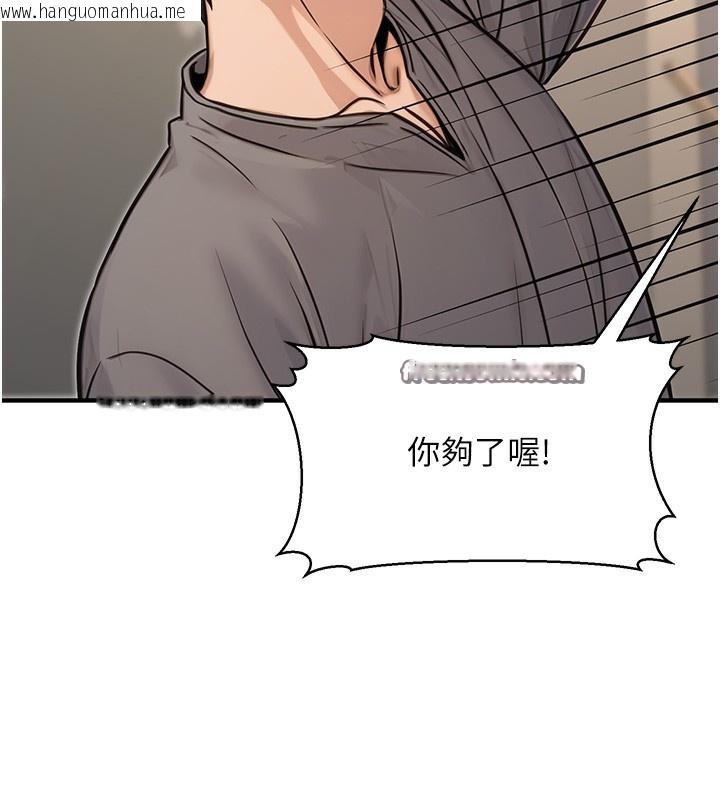 韩国漫画公务员的桃色副业韩漫_公务员的桃色副业-第14话-先用约炮逃避现实在线免费阅读-韩国漫画-第14张图片