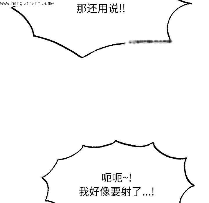 韩国漫画冰上之爱/冰上恋人韩漫_冰上之爱/冰上恋人-第70话在线免费阅读-韩国漫画-第157张图片