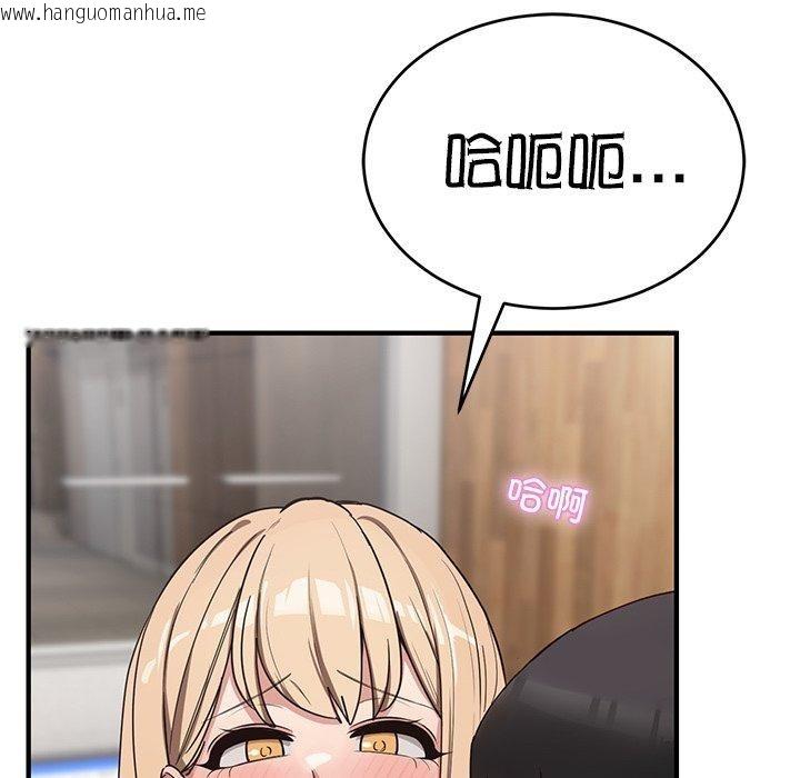 韩国漫画当狗不丢人韩漫_当狗不丢人-第4话在线免费阅读-韩国漫画-第57张图片
