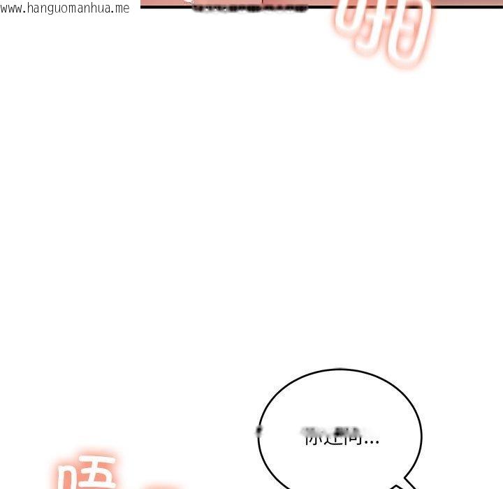 韩国漫画当狗不丢人韩漫_当狗不丢人-第4话在线免费阅读-韩国漫画-第173张图片