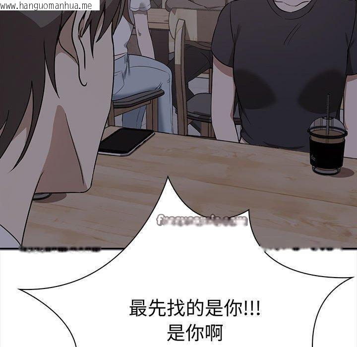 韩国漫画其实我很喜欢你韩漫_其实我很喜欢你-第47话在线免费阅读-韩国漫画-第140张图片