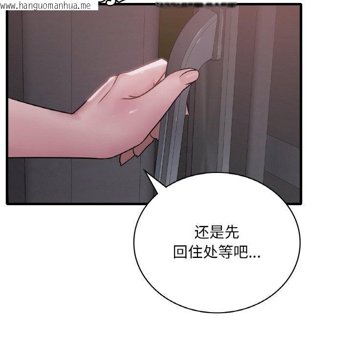 韩国漫画想要拥有她/渴望占有她韩漫_想要拥有她/渴望占有她-第61话在线免费阅读-韩国漫画-第61张图片