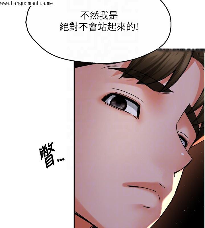 韩国漫画痒乐多阿姨韩漫_痒乐多阿姨-第58话-先生，想订购痒乐多吗?在线免费阅读-韩国漫画-第20张图片