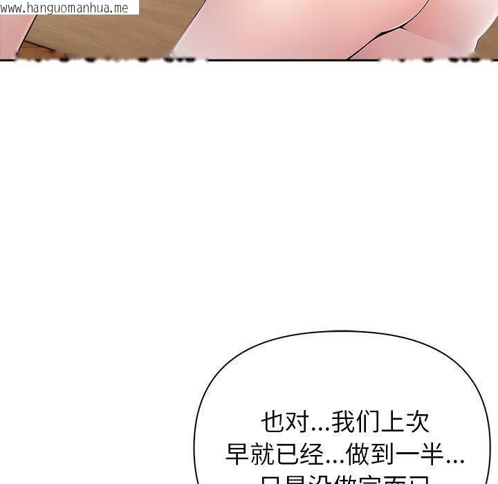 韩国漫画夫妇游戏韩漫_夫妇游戏-第24话在线免费阅读-韩国漫画-第5张图片