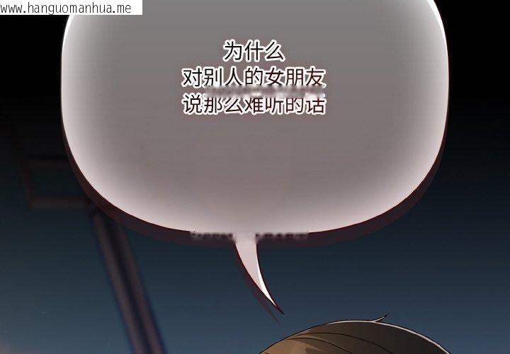 韩国漫画幸福来得太突然韩漫_幸福来得太突然-第20话在线免费阅读-韩国漫画-第2张图片