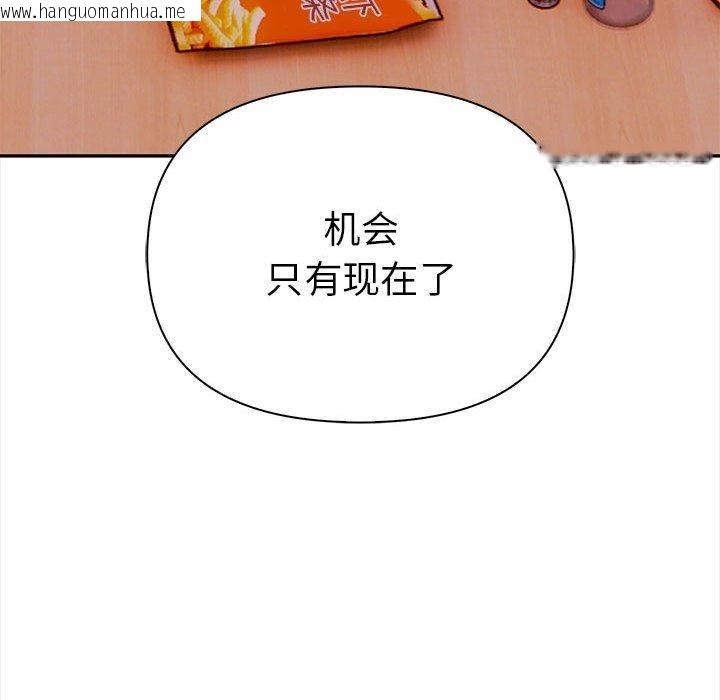 韩国漫画其实我很喜欢你韩漫_其实我很喜欢你-第47话在线免费阅读-韩国漫画-第147张图片