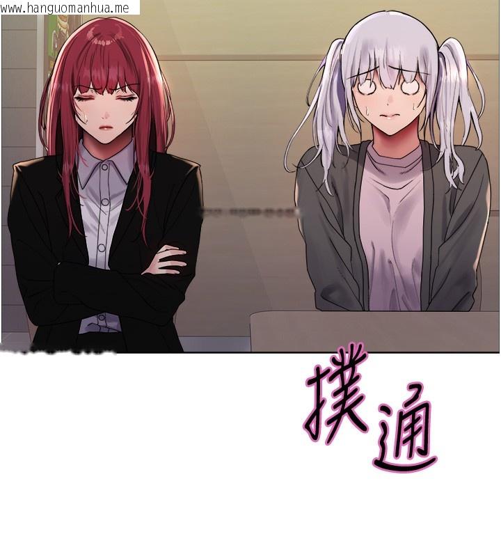 韩国漫画色轮眼韩漫_色轮眼-第2季-第70话-在禁欲之前尽情享受在线免费阅读-韩国漫画-第23张图片