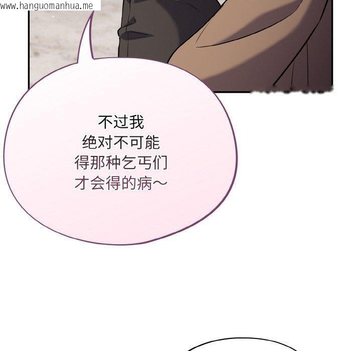韩国漫画傻瓜病毒韩漫_傻瓜病毒-第18话在线免费阅读-韩国漫画-第67张图片