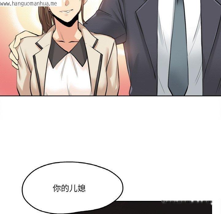 韩国漫画爸爸也疯狂韩漫_爸爸也疯狂-第6话在线免费阅读-韩国漫画-第91张图片