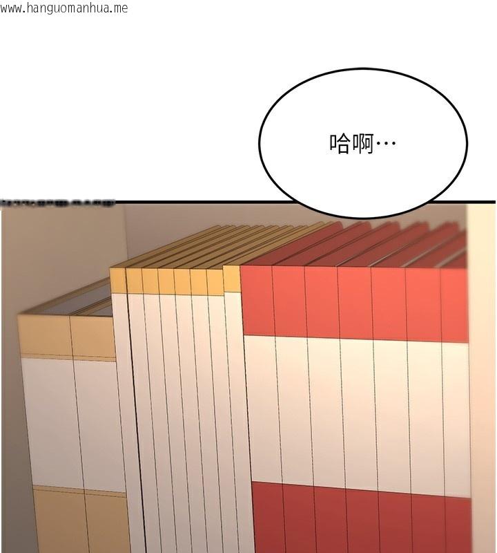 韩国漫画公务员的桃色副业韩漫_公务员的桃色副业-第14话-先用约炮逃避现实在线免费阅读-韩国漫画-第61张图片