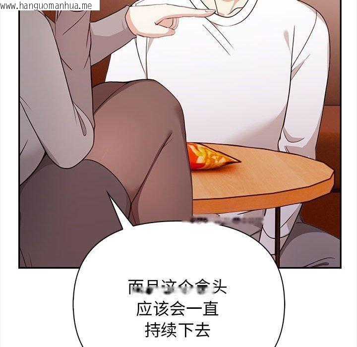 韩国漫画其实我很喜欢你韩漫_其实我很喜欢你-第47话在线免费阅读-韩国漫画-第156张图片