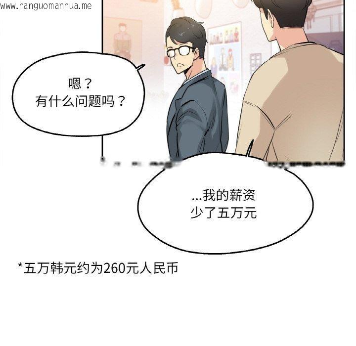 韩国漫画爸爸也疯狂韩漫_爸爸也疯狂-第6话在线免费阅读-韩国漫画-第59张图片