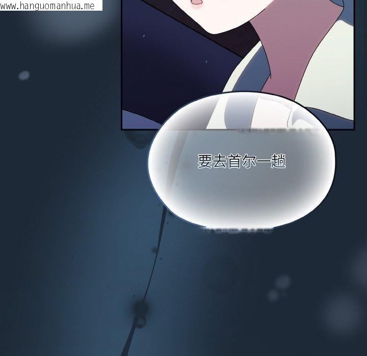 韩国漫画请把女儿交给我/老大!-请把女儿交给我!韩漫_请把女儿交给我/老大!-请把女儿交给我!-第72话在线免费阅读-韩国漫画-第131张图片