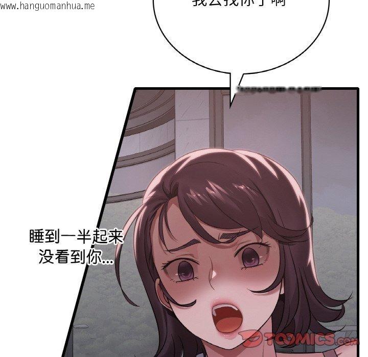韩国漫画想要拥有她/渴望占有她韩漫_想要拥有她/渴望占有她-第61话在线免费阅读-韩国漫画-第66张图片