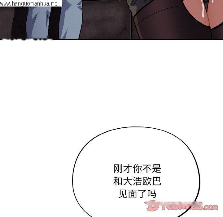韩国漫画傻瓜病毒韩漫_傻瓜病毒-第18话在线免费阅读-韩国漫画-第21张图片