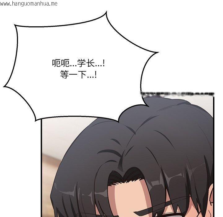 韩国漫画当狗不丢人韩漫_当狗不丢人-第4话在线免费阅读-韩国漫画-第71张图片