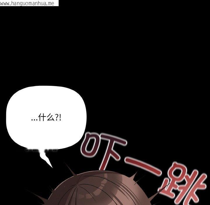 韩国漫画幸福来得太突然韩漫_幸福来得太突然-第20话在线免费阅读-韩国漫画-第136张图片