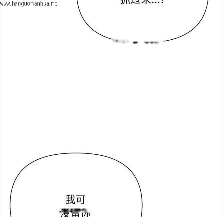 韩国漫画其实我很喜欢你韩漫_其实我很喜欢你-第47话在线免费阅读-韩国漫画-第54张图片