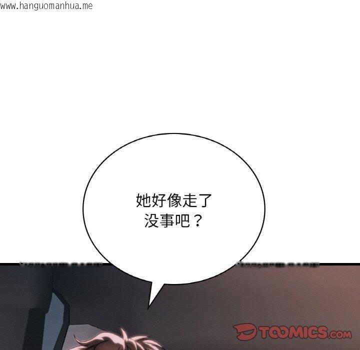 韩国漫画想要拥有她/渴望占有她韩漫_想要拥有她/渴望占有她-第61话在线免费阅读-韩国漫画-第39张图片
