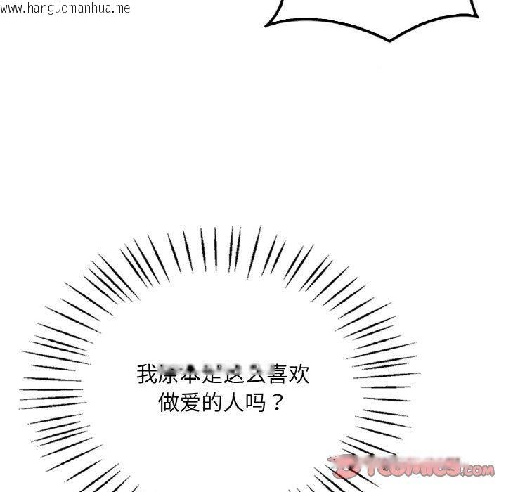 韩国漫画想要拥有她/渴望占有她韩漫_想要拥有她/渴望占有她-第61话在线免费阅读-韩国漫画-第111张图片