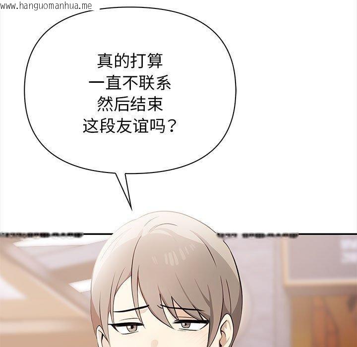 韩国漫画其实我很喜欢你韩漫_其实我很喜欢你-第47话在线免费阅读-韩国漫画-第105张图片