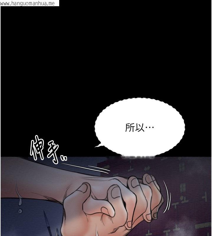 韩国漫画最强家丁韩漫_最强家丁-第34话-我淫荡的肉体属于夫君!在线免费阅读-韩国漫画-第57张图片