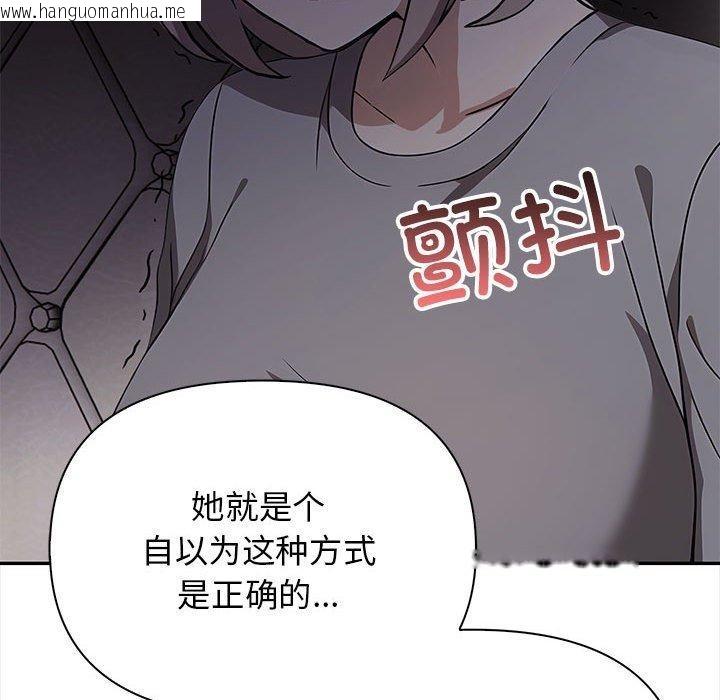 韩国漫画其实我很喜欢你韩漫_其实我很喜欢你-第47话在线免费阅读-韩国漫画-第87张图片