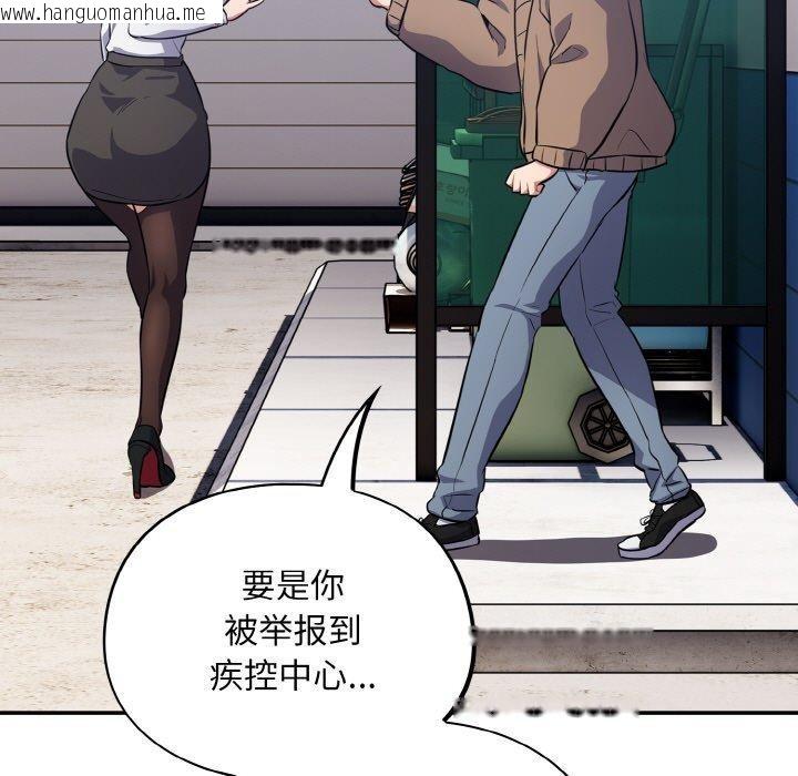 韩国漫画傻瓜病毒韩漫_傻瓜病毒-第18话在线免费阅读-韩国漫画-第69张图片