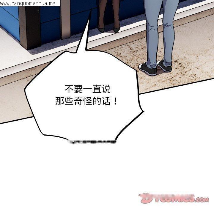 韩国漫画傻瓜病毒韩漫_傻瓜病毒-第18话在线免费阅读-韩国漫画-第30张图片