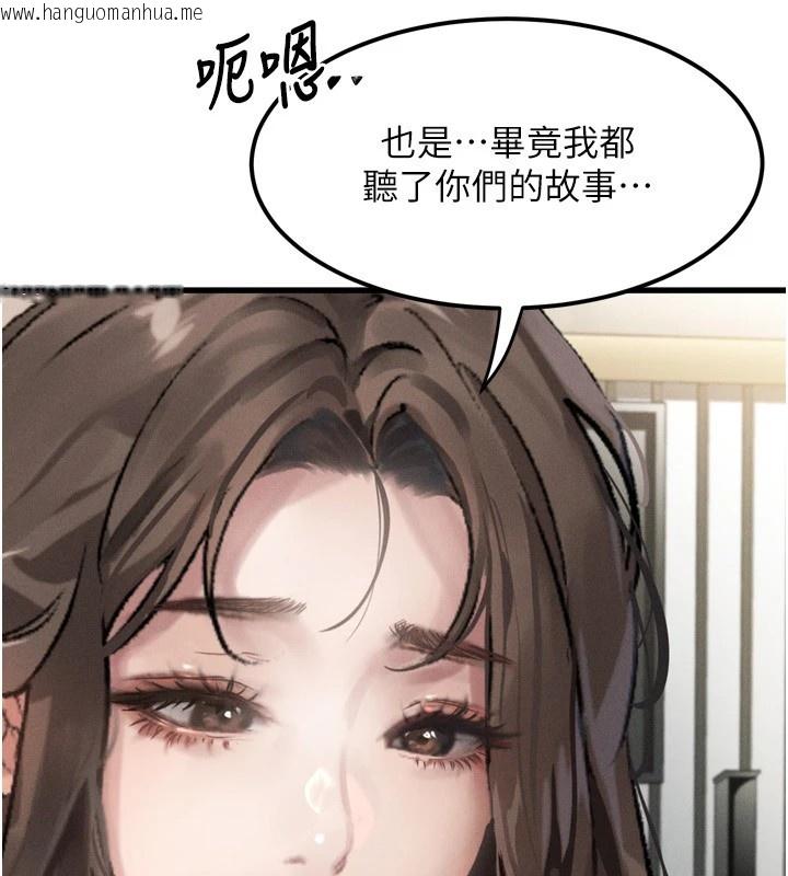 韩国漫画堕落物语2韩漫_堕落物语2-第1话-分享荒淫事迹的同学会在线免费阅读-韩国漫画-第179张图片