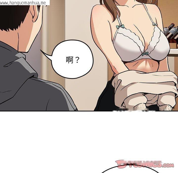 韩国漫画下班后的例行恋爱韩漫_下班后的例行恋爱-第53话在线免费阅读-韩国漫画-第38张图片