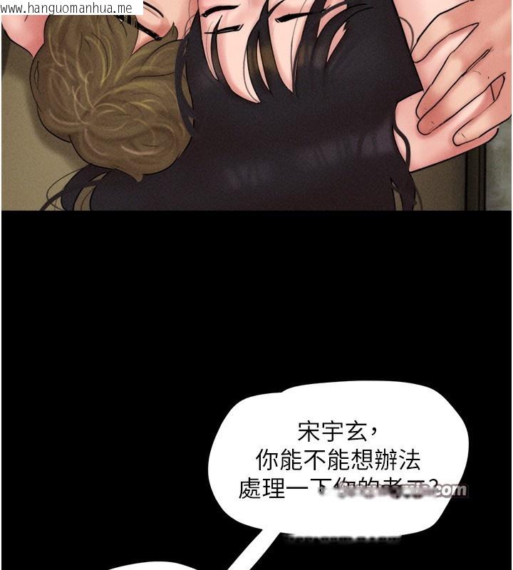 韩国漫画韶恩韩漫_韶恩-第46话-被当母狗对待的韶恩在线免费阅读-韩国漫画-第56张图片