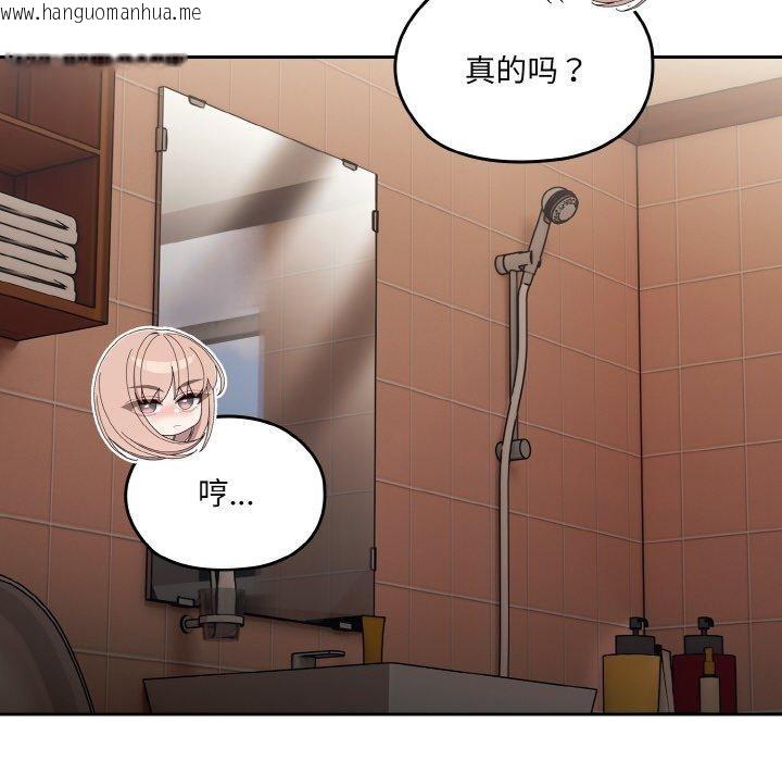 韩国漫画请把女儿交给我/老大!-请把女儿交给我!韩漫_请把女儿交给我/老大!-请把女儿交给我!-第72话在线免费阅读-韩国漫画-第45张图片