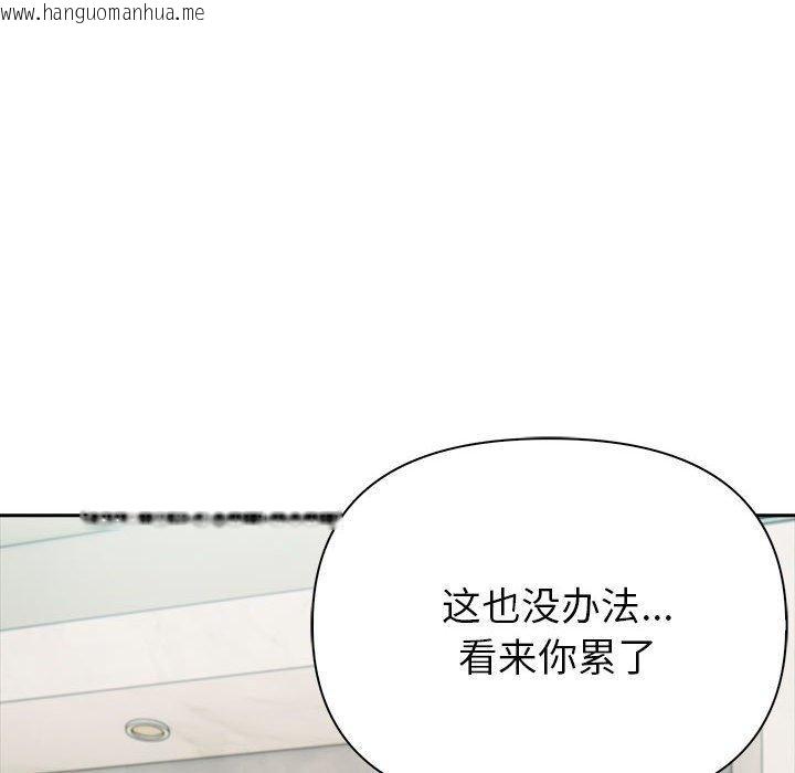 韩国漫画夫妇游戏韩漫_夫妇游戏-第24话在线免费阅读-韩国漫画-第91张图片