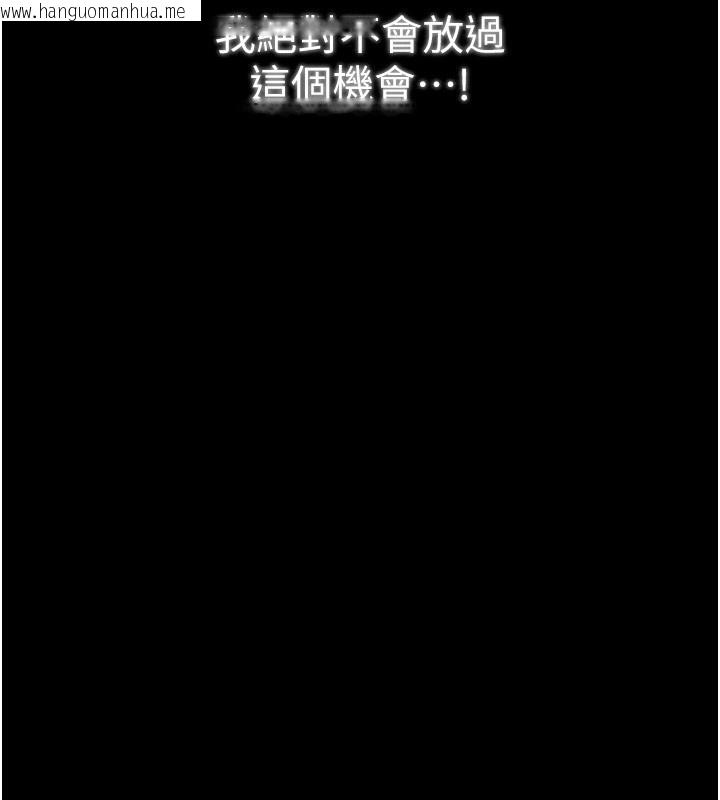 韩国漫画最强家丁韩漫_最强家丁-第34话-我淫荡的肉体属于夫君!在线免费阅读-韩国漫画-第157张图片