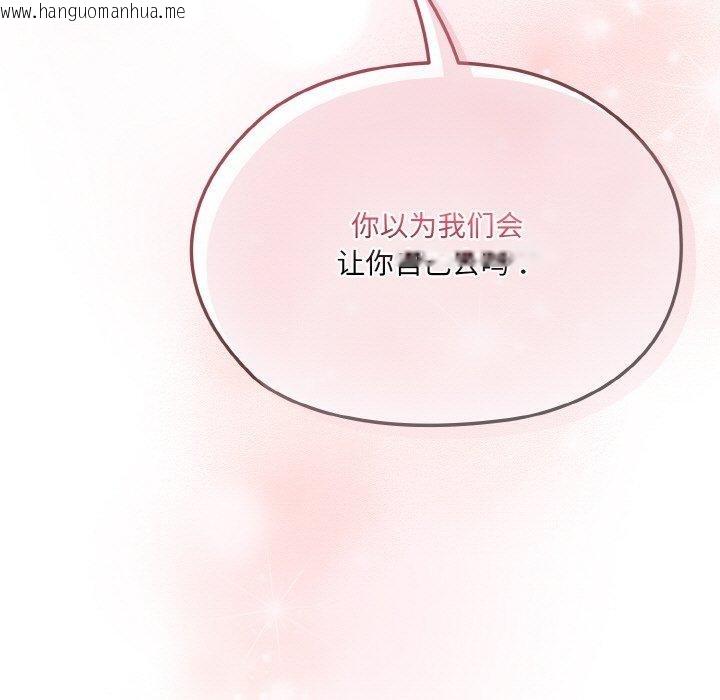 韩国漫画请把女儿交给我/老大!-请把女儿交给我!韩漫_请把女儿交给我/老大!-请把女儿交给我!-第72话在线免费阅读-韩国漫画-第164张图片