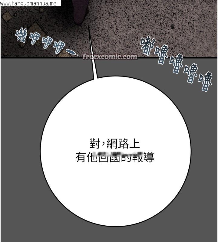 韩国漫画掠夺行动韩漫_掠夺行动-第52话-看著女友被死对头干在线免费阅读-韩国漫画-第28张图片