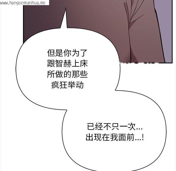韩国漫画其实我很喜欢你韩漫_其实我很喜欢你-第47话在线免费阅读-韩国漫画-第194张图片