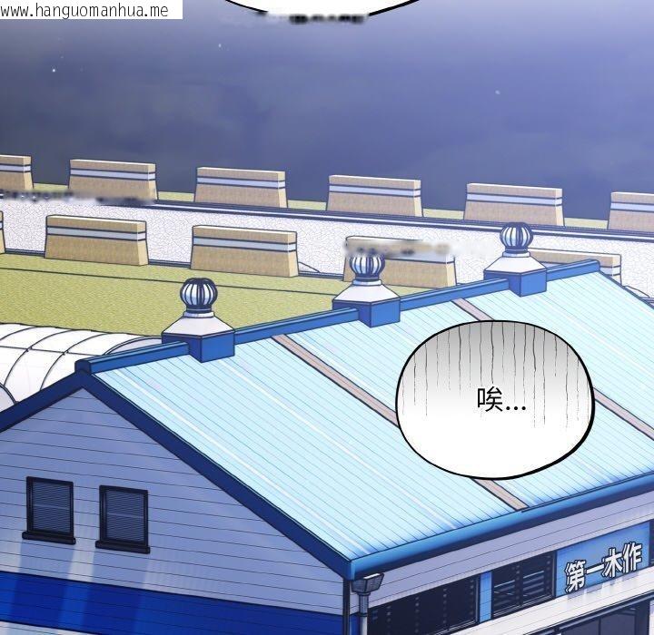 韩国漫画傻瓜病毒韩漫_傻瓜病毒-第18话在线免费阅读-韩国漫画-第76张图片